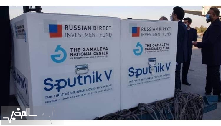 واکسن روسی برای ایران گران تمام میشود واکسن روسی برای ایران گران تمام میشود